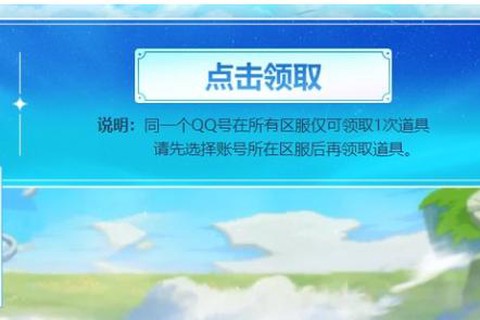 dnf新qq如何避免封号[图1]