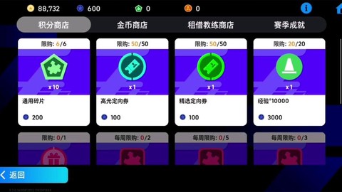 实况足球怎么换资金[图2]