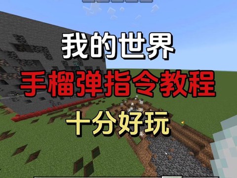 我的世界怎么双手拿东西[图2]