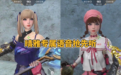 手机穿越火线怎么语音[图1]