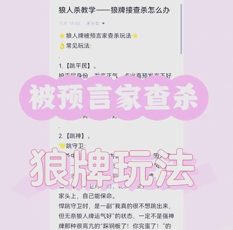 天天狼人杀视频怎么关[图2]