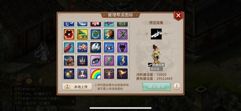 问道手游怎么退出帮派[图1]