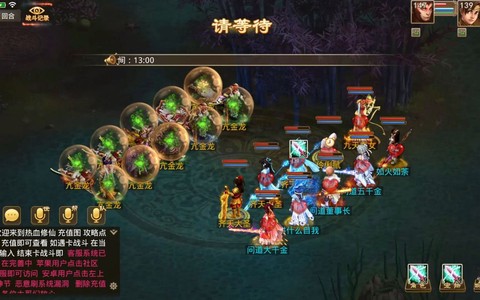 问道手游怎么退出帮派[图2]