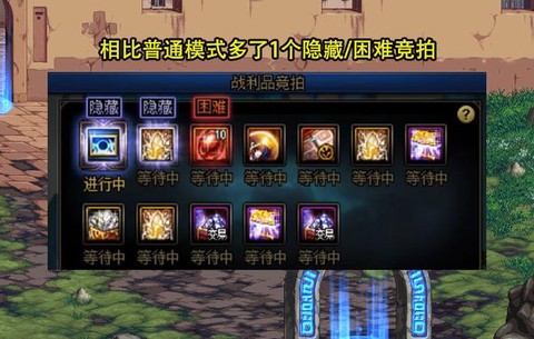 dnf竞拍怎么取消[图1]