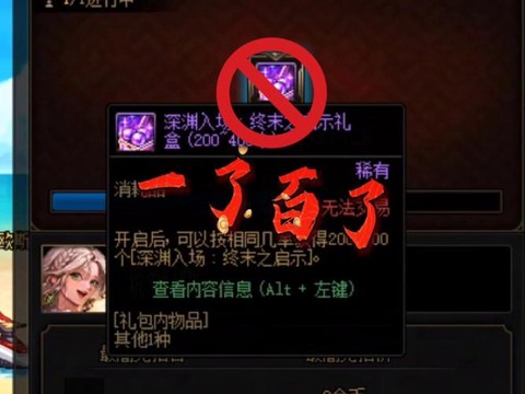 dnf竞拍怎么取消[图2]