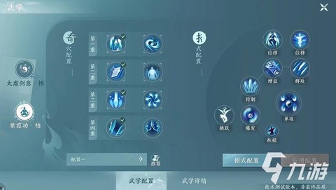 剑网3小轻功是什么[图2]