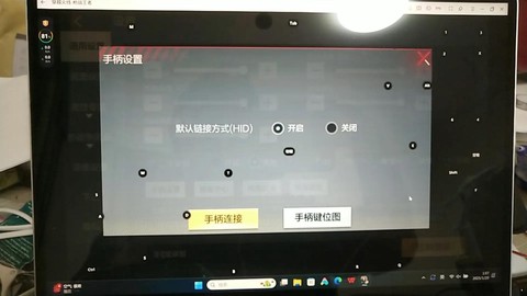 穿越火线手柄怎么连接[图1]