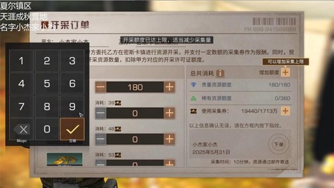 明日之后第三季怎么跑图[图2]