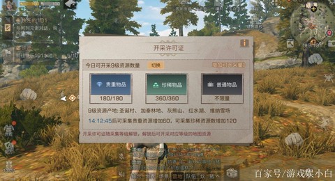 明日之后第三季如何采集[图2]