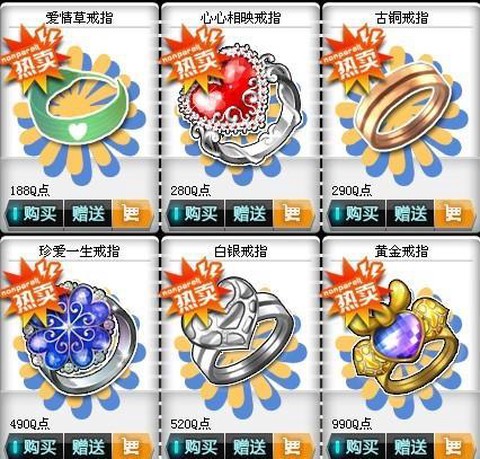 qq飞车戒指怎么用[图1]