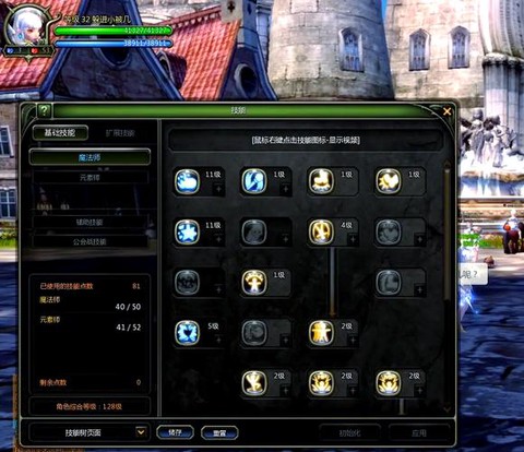 龙之谷元素用什么技能[图1]