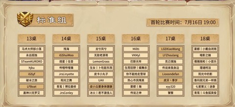 炉石传说如何参加比赛[图2]