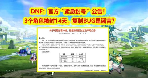 dnf封包是什么意思[图1]