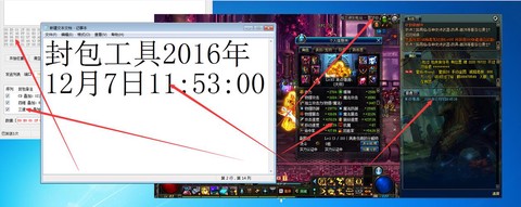 dnf封包是什么意思[图2]
