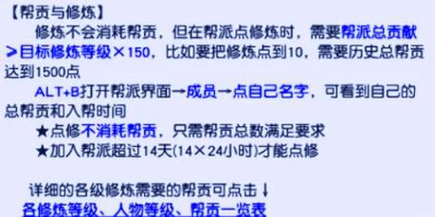 梦幻西游怎么赚帮贡快[图1]