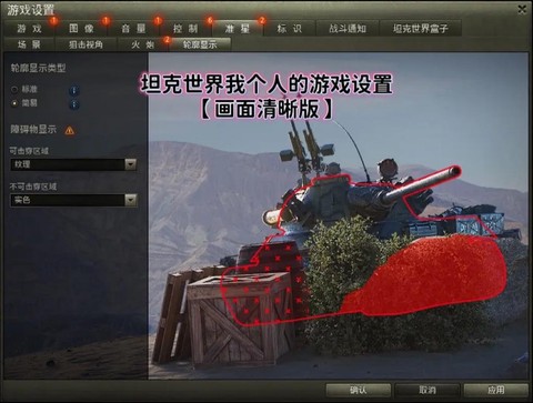 坦克世界怎么设置全屏[图1]