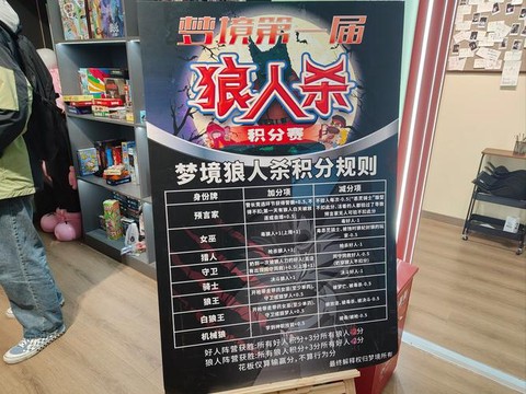 狼人杀礼物墙是什么[图2]