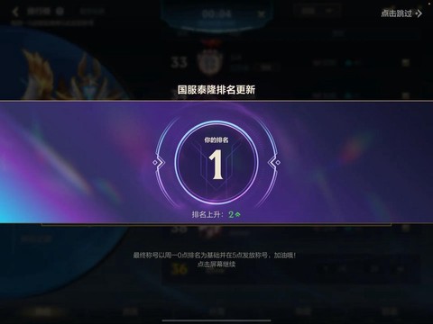 英雄联盟手游怎么启动[图1]