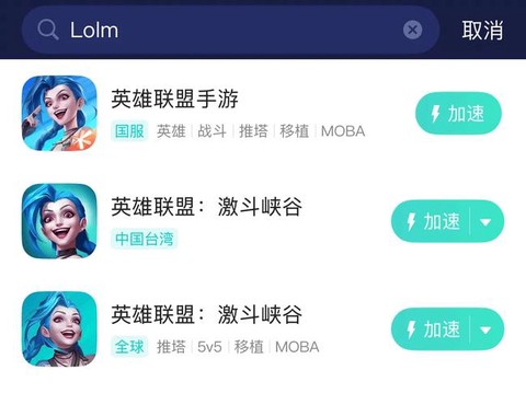 英雄联盟手游怎么启动[图2]