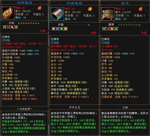 天龙八部手游怎么装备[图2]