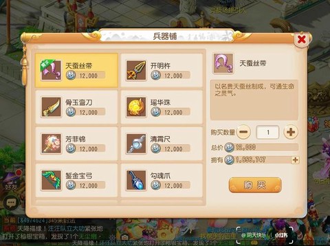 梦幻西游2如何快速升级[图1]