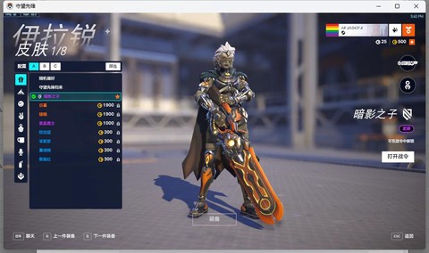 守望先锋租号怎么玩[图1]