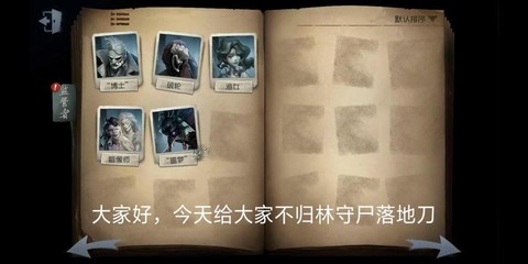 第五人格怎么打落地刀[图1]