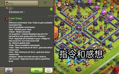 怎么下载部落冲突破解[图2]