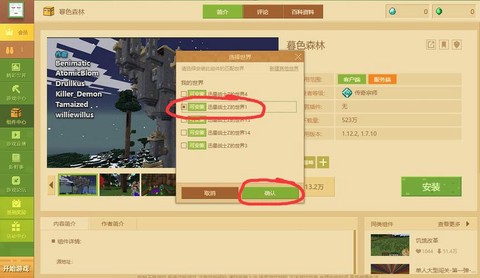 我的世界联机怎么加mod[图1]