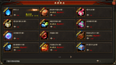 魔域兽灵药有什么用[图2]