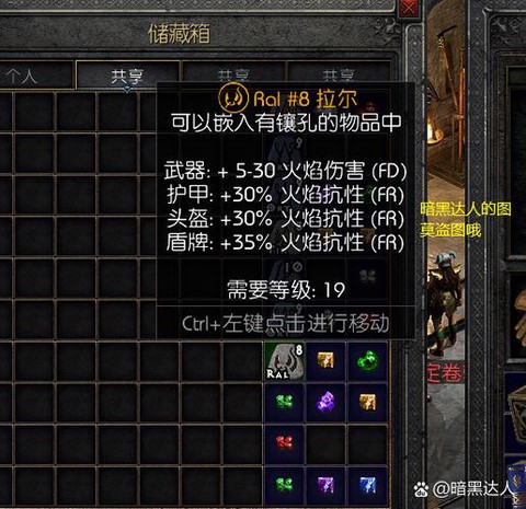 暗黑破坏神噩梦怎么玩[图1]