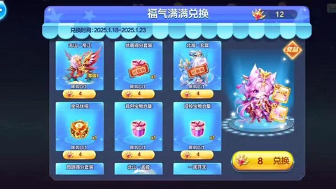 天天酷跑CDK怎么使用[图2]