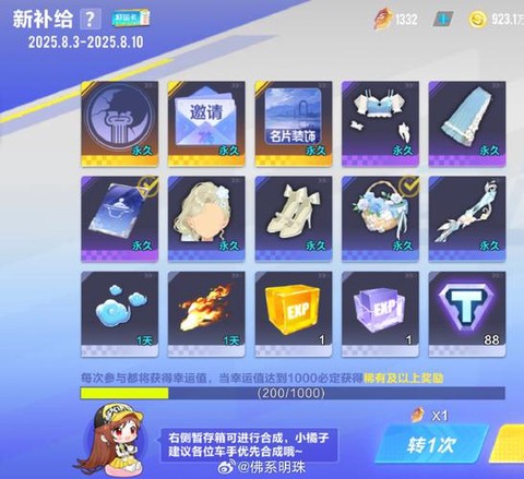 qq飞车怎么让别人卡[图1]