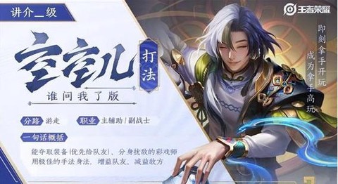 王者荣耀怎么当师傅[图1]