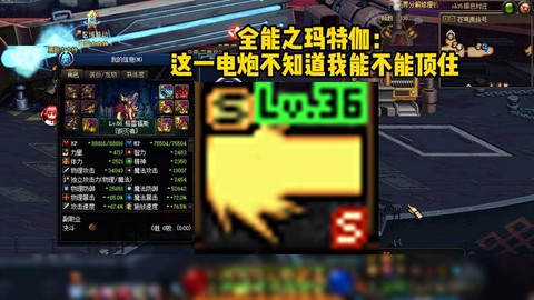 dnf全能之玛特伽怎么打[图1]