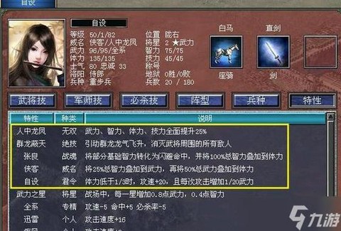 三国群英传怎么买号[图2]