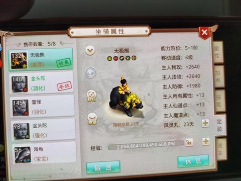 问道手游账号怎么出售[图1]