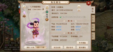 问道手游账号怎么出售[图2]