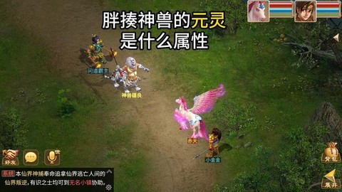 问道手游大象给什么[图1]