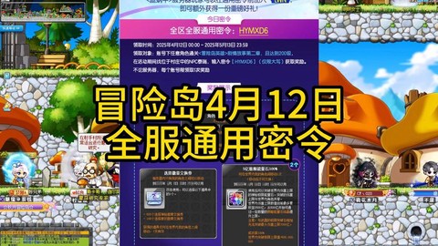 冒险岛2怎么上12[图1]