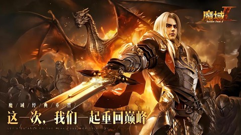 魔域怎么在手机登录[图2]