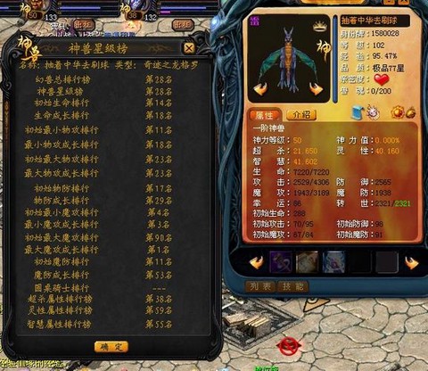 魔域奇迹之龙怎么获得[图2]