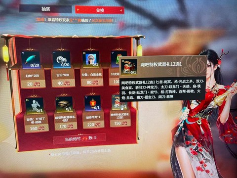 魔域怎么弄网吧特权[图2]