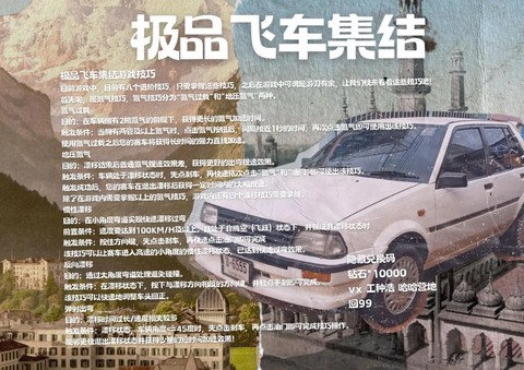 《极品飞车》怎么玩[图1]