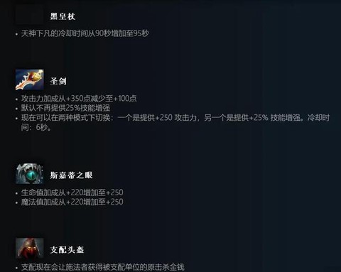 dota2沉没圣物有什么用[图1]