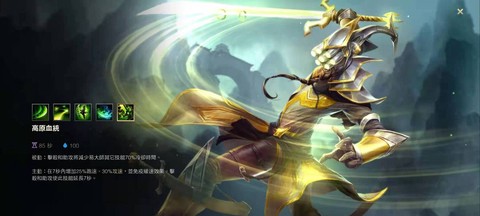 英雄联盟手游剑圣怎么样[图2]