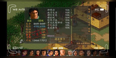 金庸群侠传a如何挖墓[图2]