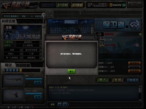 手机穿越火线怎么换区[图1]