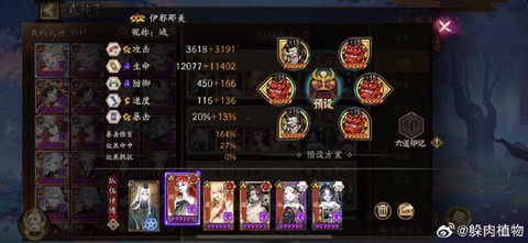 阴阳师协战传记怎么打[图2]