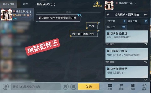 绝地求生怎么一直说话[图2]